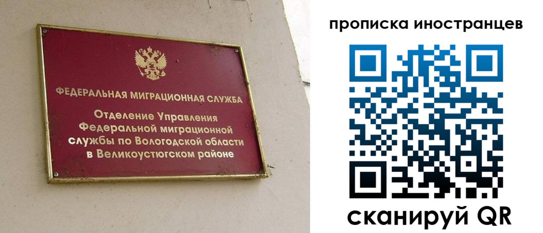 временная регистрация для всех в Похвистнево