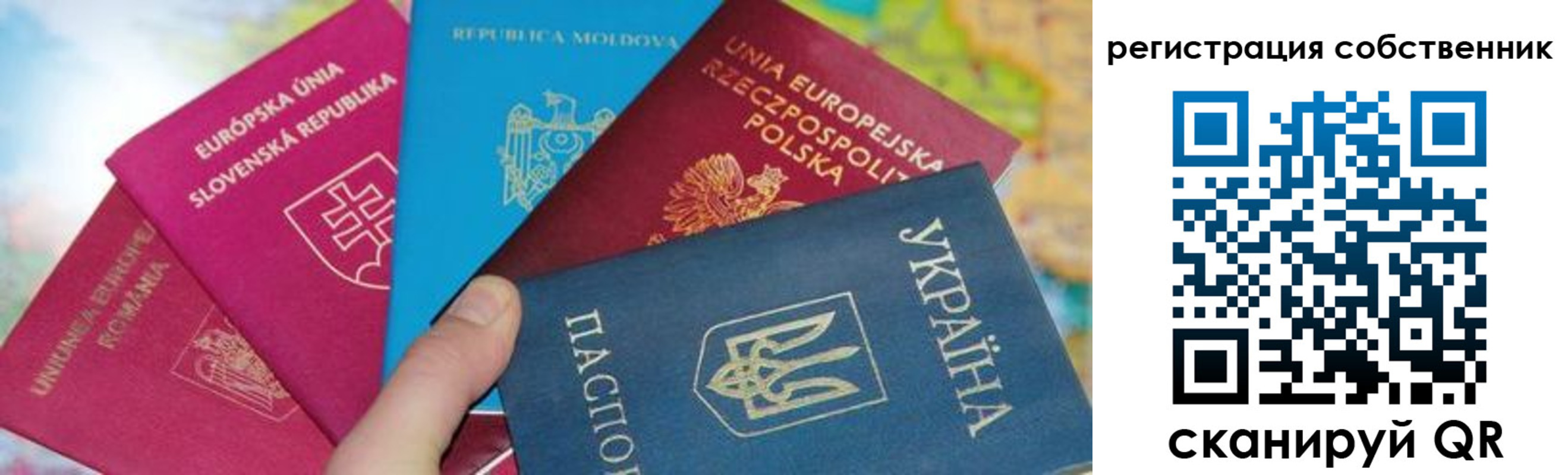 миграционный учет в Похвистнево