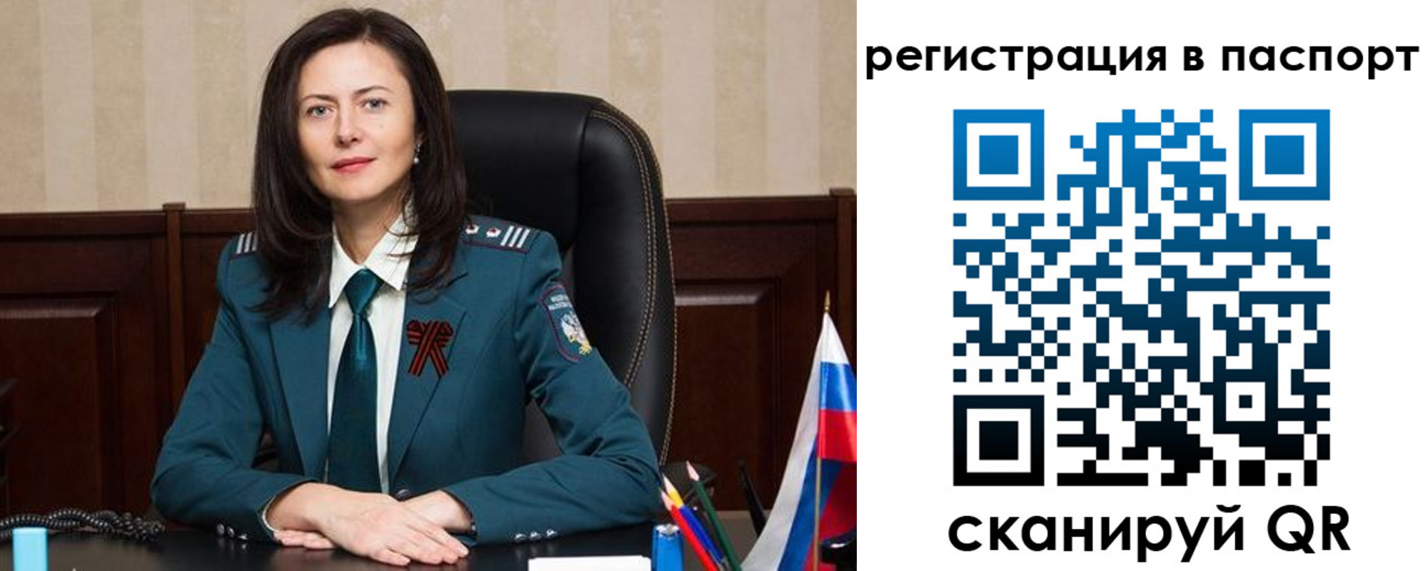 прописка 2025 в Похвистнево